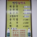 평양손만두 이미지