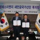 엠에스이엔지