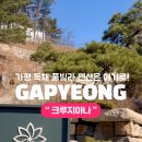 크루지아나 이미지