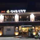 설이봉설렁탕 이미지