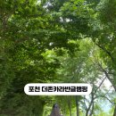 더존카라반&글램핑 이미지
