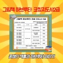 그림책 하브루타 코칭과정(하브루타 지도사 2급) 이미지