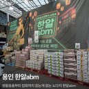 생활용품할인점 | [후기] 용인, 창고형 생활용품 할인점_한알abm_내돈내산 후기