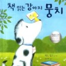 (주)뭉치 이미지
