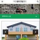 무안황토갯벌랜드 매점 이미지