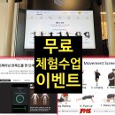 윤진화 퍼스널트레이닝 | [공지] 마곡피티 <무료 체험수업 이벤트> 좋은 운동은 좋은 평가가 선행된다! [윤진화피티]