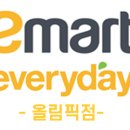 이마트에브리데이 올림픽점
