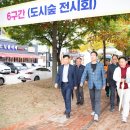 인동쉼터 이미지