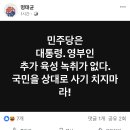 명태균 페이스북)) 김건희 녹취없잖아!! 그치?? 이미지