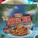 비비큐금촌새말