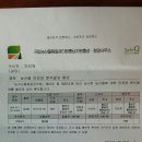 홍성군 로컬푸드 학교급식지원센터