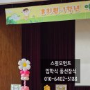 흥도초등학교(병설) 이미지