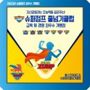 베스트태권도&줄넘기클럽 이미지
