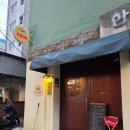 느낌표 | [의정부 삼동심야식당]의정부 삼동 이자카야 모둠숙성회 맛집 방문기