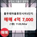 물푸레마을 휴먼시아1단지 이미지