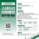 이화기업