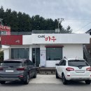 빨대수산 | 강릉 영진해변 흑임자라떼 맛집 <바우카페> 내돈내산 추천 및 솔직 후기(툇마루, 웨이팅, 주차, 본점 비교)