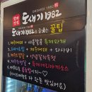 도새기1982 | 광주 하남 현지인맛집 항정살 맛집 도새기1982 하남점 내돈내산