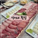 동래] 부산 안락동 방어 맛집 석이네 횟집 내돈내산 솔직후기 | 맛있어서 다시 찾게되는 동래 대방어 맛집