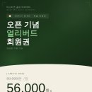 한숲스크린골프