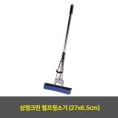 삼정용품