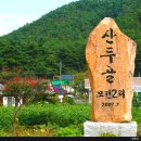 모전2리 이미지