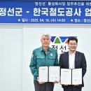 정선군청 소회의실 이미지