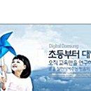 대성초등제넥스학원 이미지