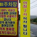 가마솥통돼지국밥 이미지