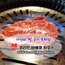 알로하하와이바베큐 이미지