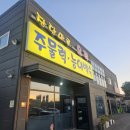 장단마루오리