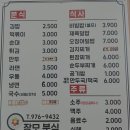 장모분식