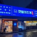 김포공항역 | 김포공항역 조개찜 맛집 갯벌의 조개 내돈내산 후기