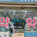 티파니약국 이미지