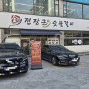 전장군숯불갈비 | 부천맛집 전장군숯불갈비 방문후기