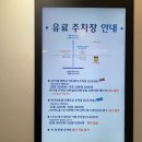 금은주식회사 그린스포츠센타 | 대학로코믹연극/대학로오백에삼십 (스포X) 대학로 주차정보