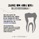 동탄퍼스트치과의원 이미지