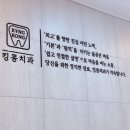 수원21세기치과의원 | 수원 치과 치아미백 후기 킹콩치과 부작용·유지기간 총정리