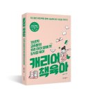 [언제든학교]화목낭독: 플라톤 전집1 | [책세상 신간도서 서평이벤트][마더북스]<캐리어 책육아>10명 (~5/31)