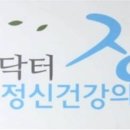 닥터진정신건강의학과의원 이미지