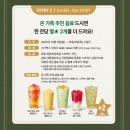 스타벅스 대전수침교DT점 | 스타벅스드로잉키트증정이벤트 스벅논카페인음료 추석온가족추천메뉴 대전수침교DT점