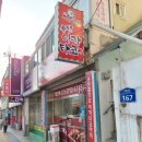 송탄이카타코 이미지