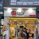 33떡볶이군포