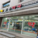 역삼태평양약국 이미지