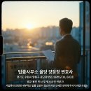 법률사무소율당