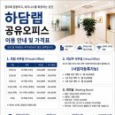 하담부동산중개 네이버블로그