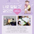 나로 협동조합 네이버블로그
