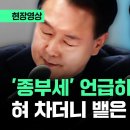 (혐오주의) 동네에 두치 빠진 형같은 우리 대통령 이미지