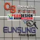 씨앤에스푸드 이미지