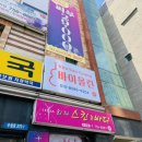 리자스킨엔바디(수성점) | [대구 수성구 피부관리] 수성구 30년경력 리자스킨엔바디 수성점 윤곽관리 후기